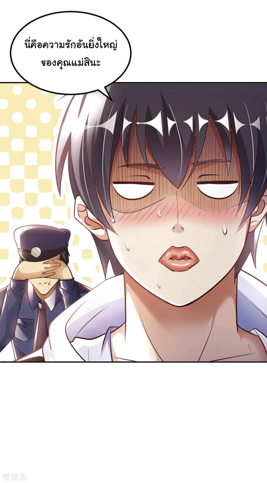 อาจารย์ของผม โคตรจะเทพ (My Master Is A God Of Cultivators) จบ ตอนที่ 19 หน้า 11