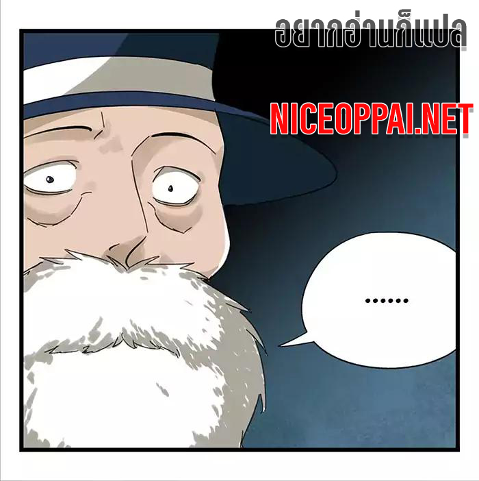 หอคอยสู่สวรรค์ ตอนที่ 24 หน้า 44