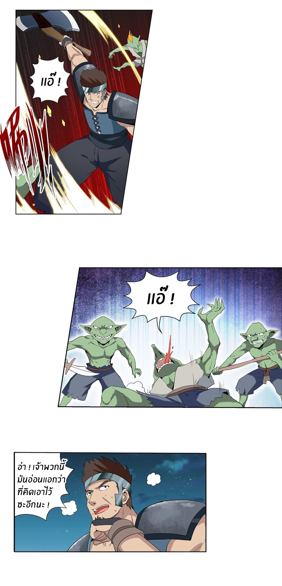 Unemployed Demon King ตอนที่ 10 หน้า 14