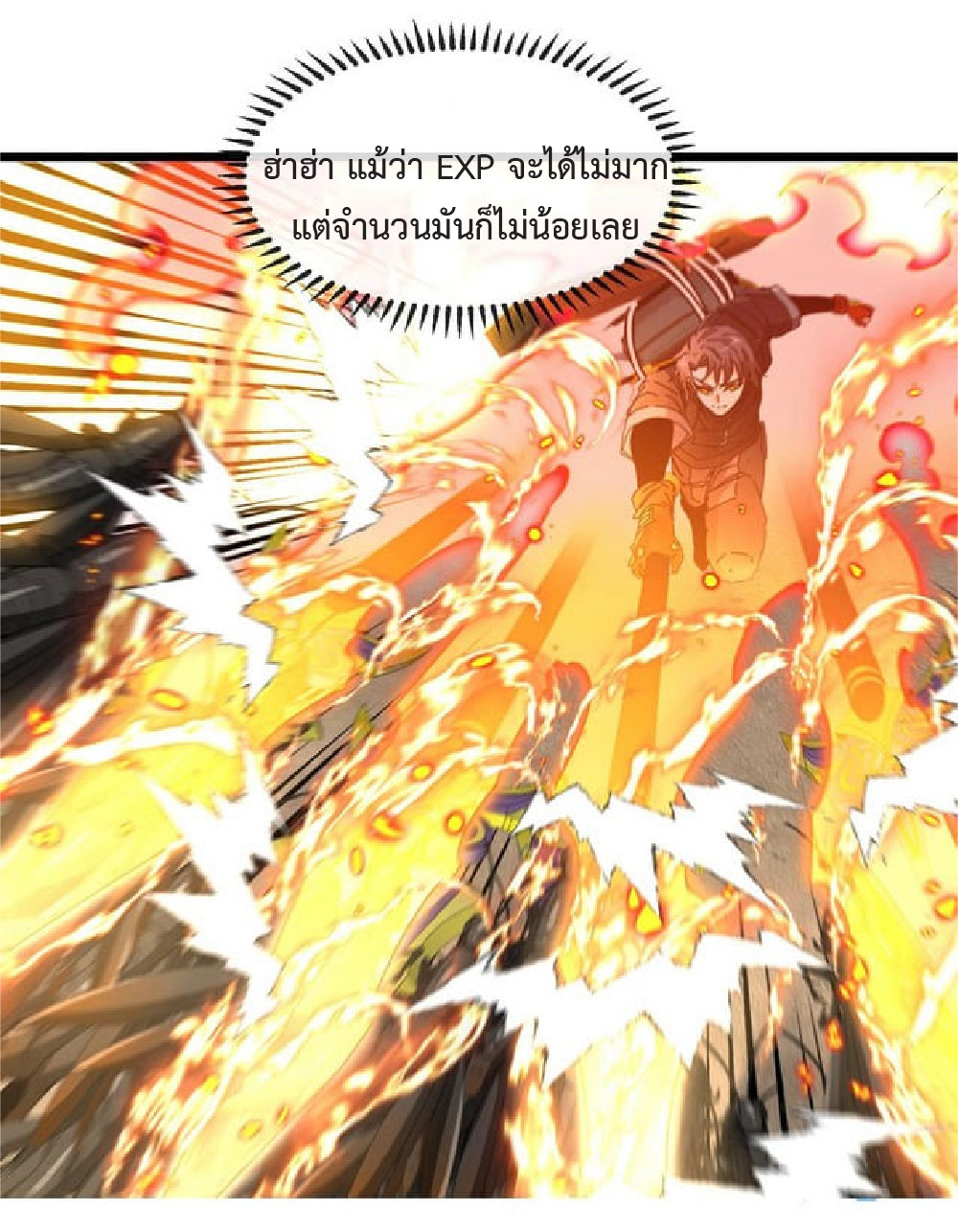 Super god system  ระบบสุดเทพ ตอนที่ 54 หน้า 35