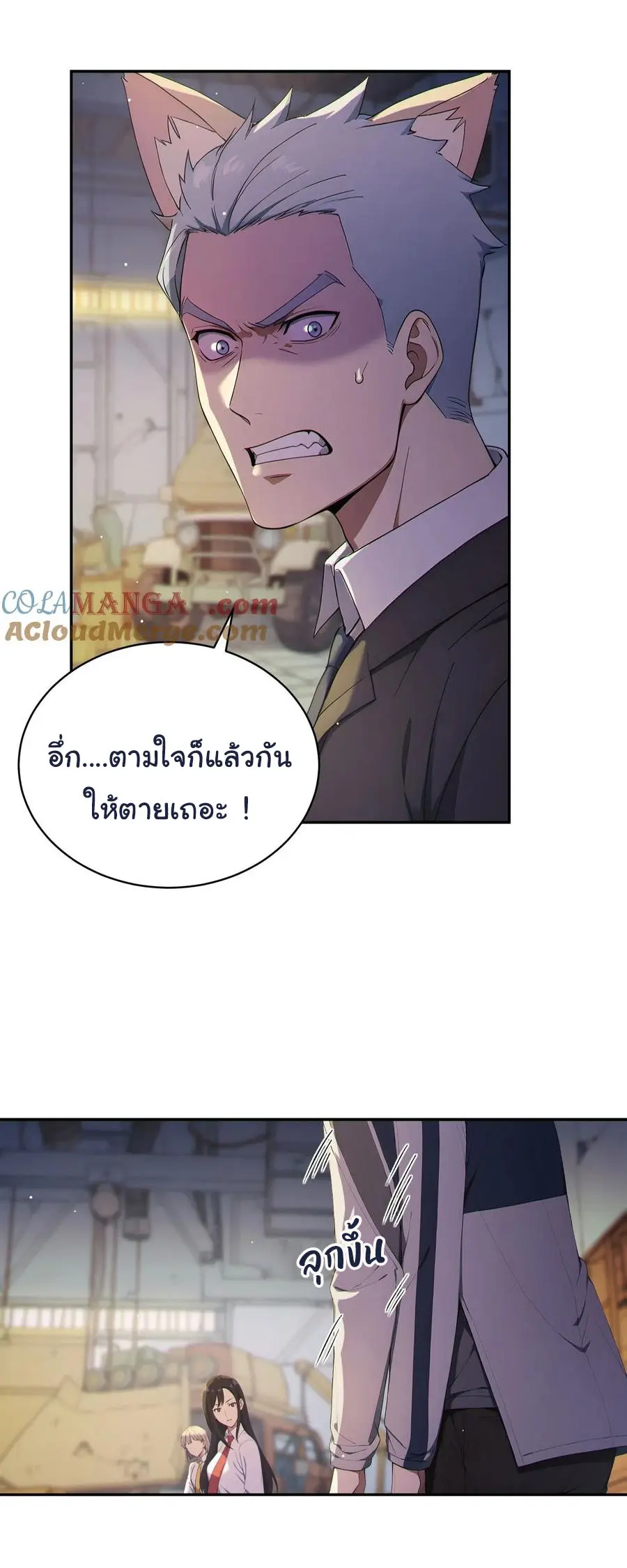 ผู้เล่นมหาเฮงฝ่าปริศนาดันเจี้ยน ( The Billion Luck Player ) ตอนที่ 7 หน้า 5