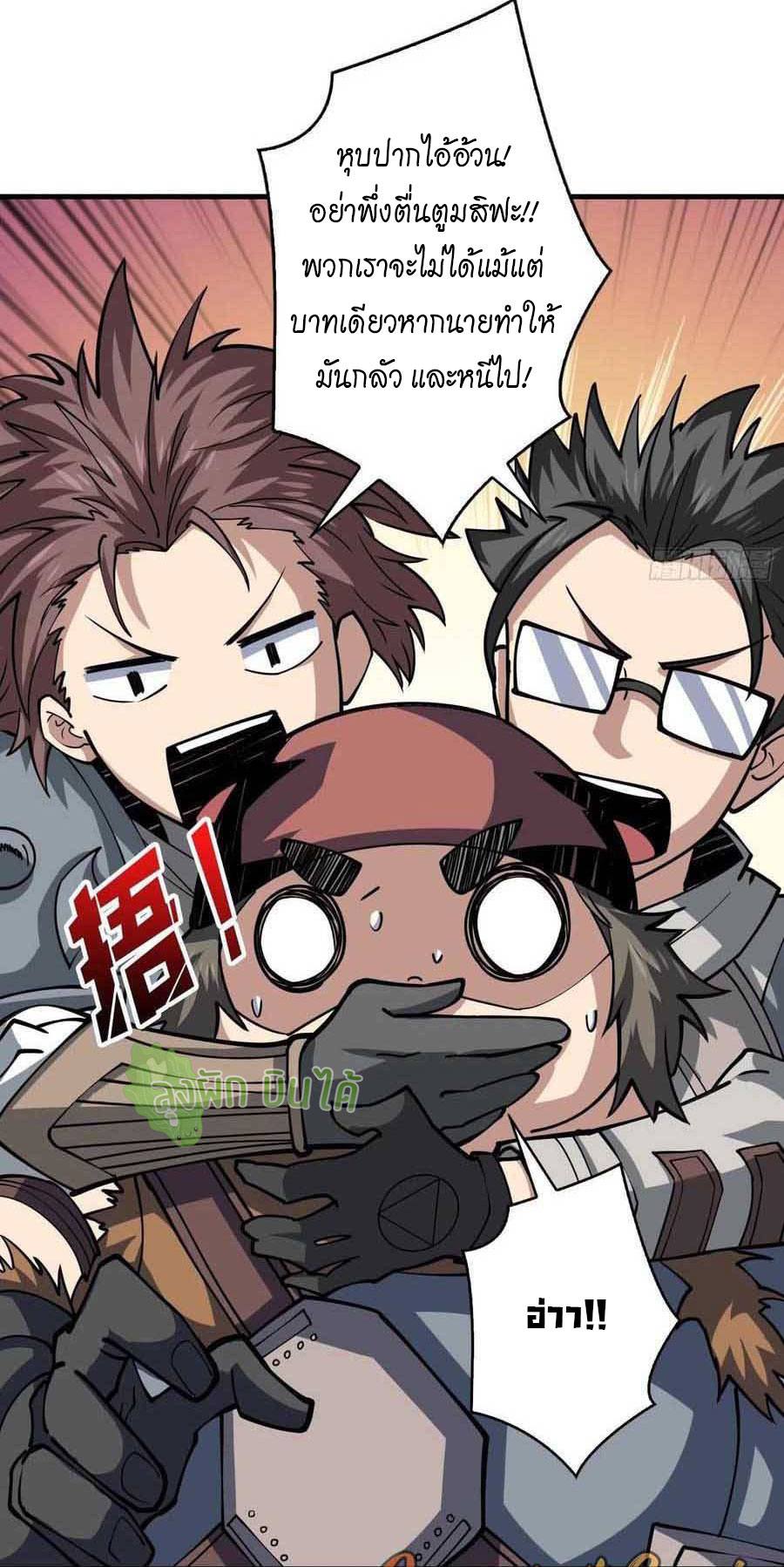 (ชนจีน) IT STARTS WITH A KINGPIN ACCOUNT - จุติจอมราชัน ตอนที่ 75 หน้า 5