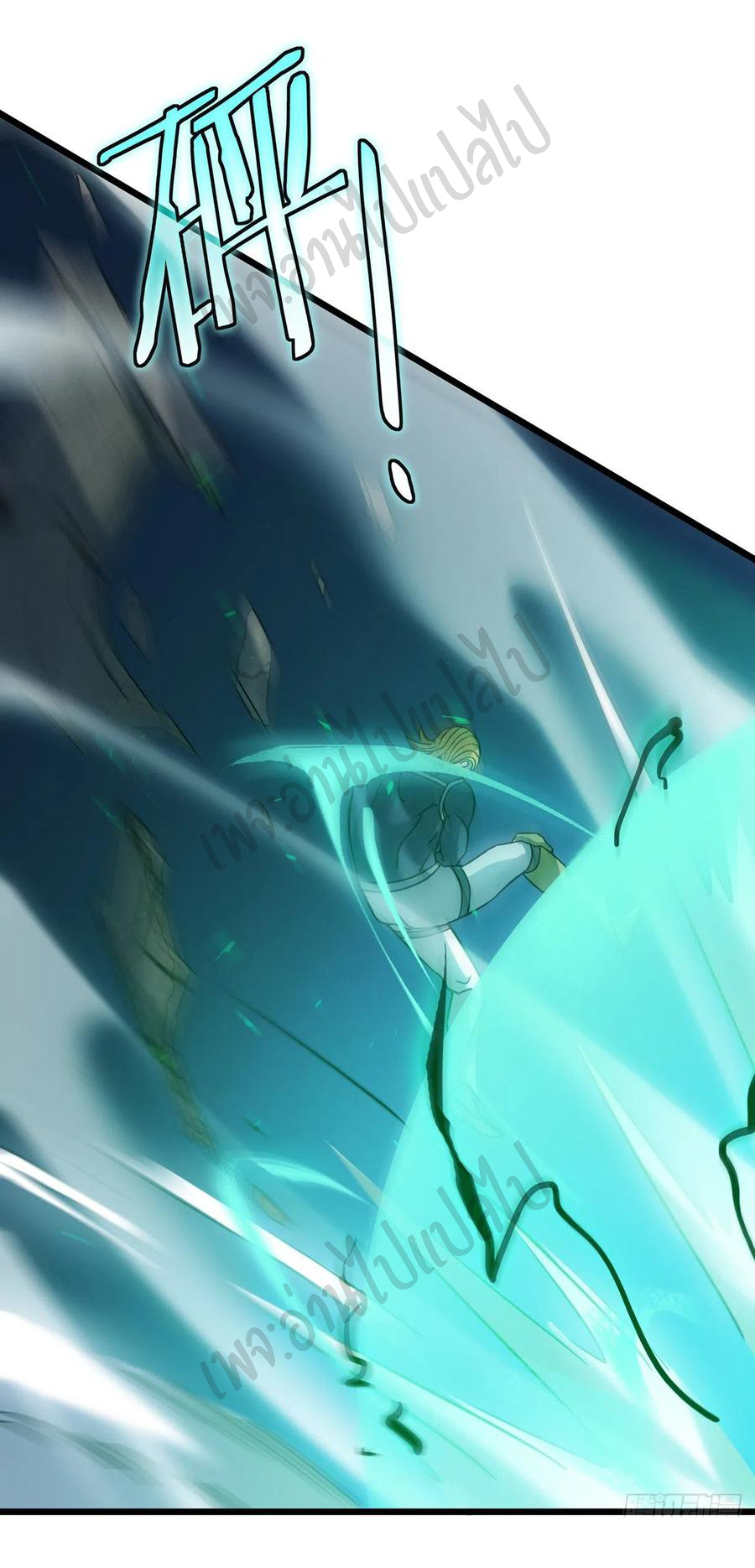 I killed the gods in another world ตอนที่ 23 หน้า 16