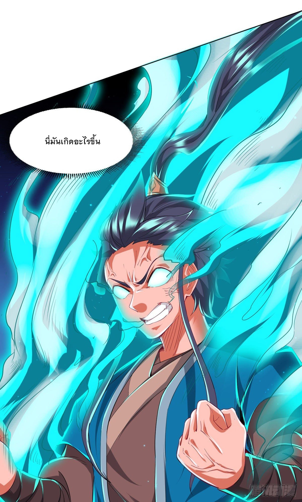 ข้ารับใช้ชั้นหนึ่ง ตอนที่ 305 หน้า 17