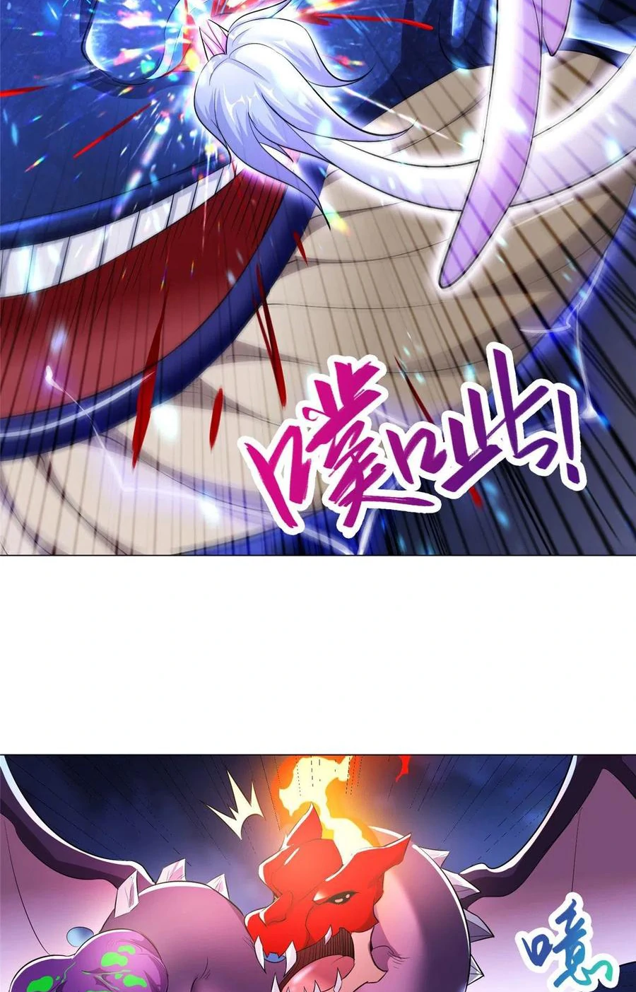 (ชนจีน) Dragon Master (จูหมิง นักรบเซียนมังกร) ตอนที่ 43 หน้า 19