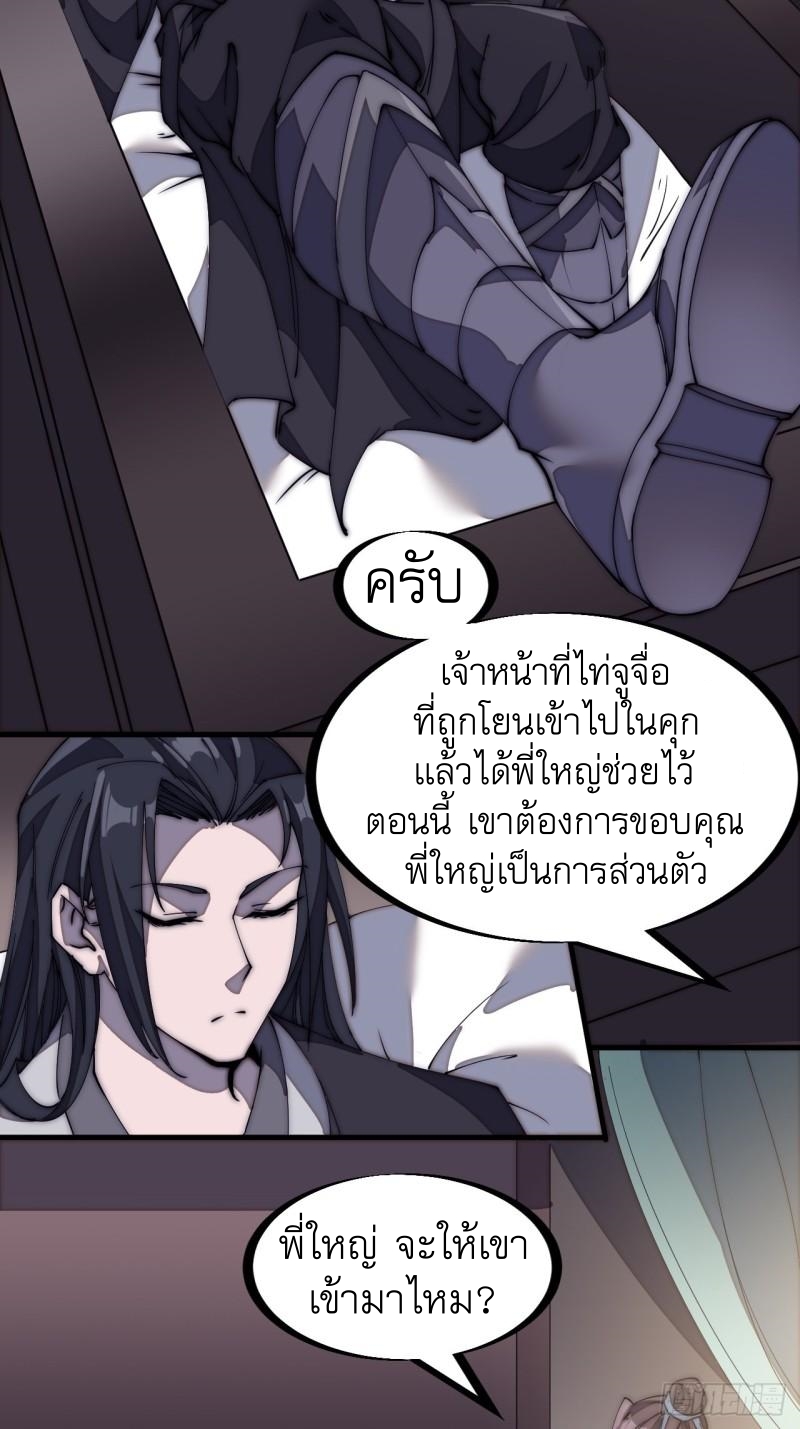 Starting a Mountain ตอนที่ 182 หน้า 5