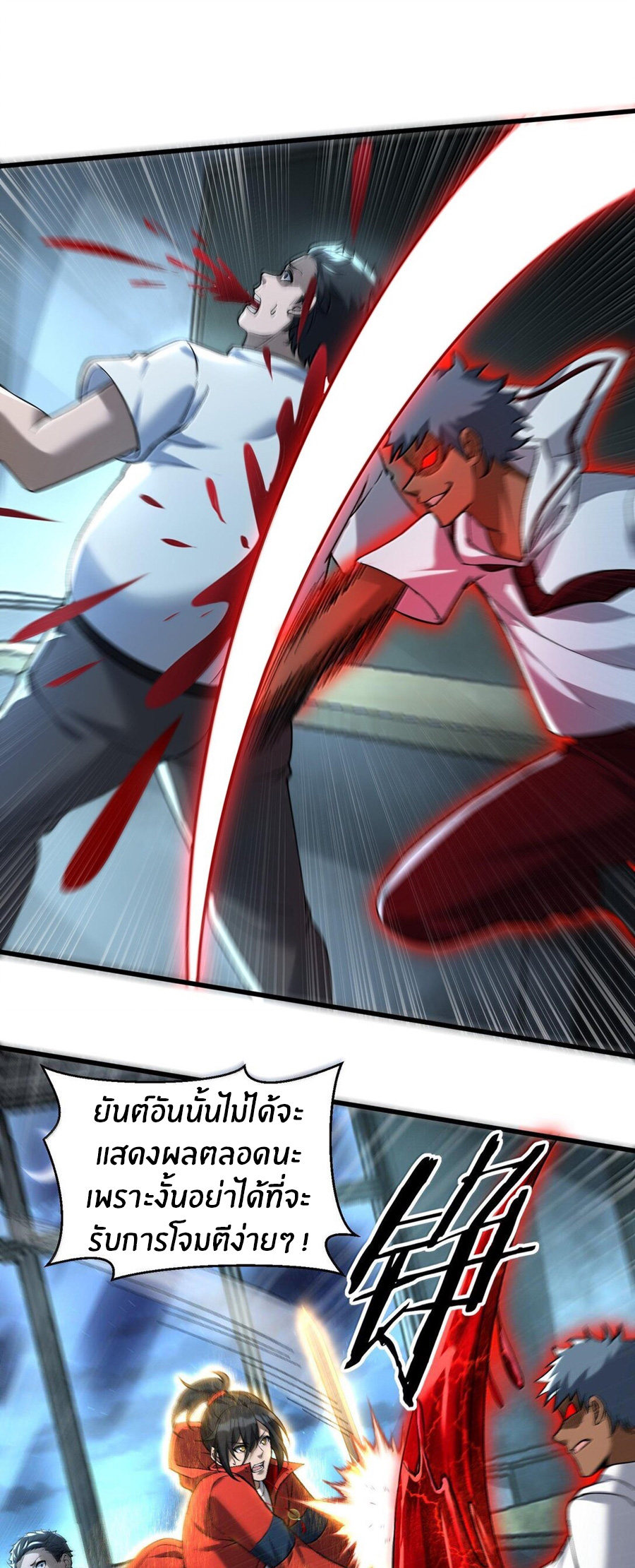 During the live broadcast, I proposed to the female ghost - she really agreed?! ตอนที่ 44 หน้า 30