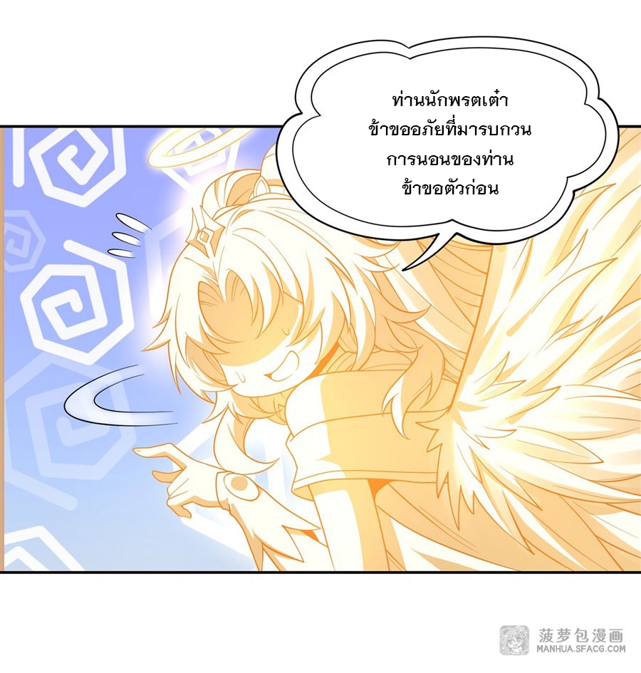 ศิษย์ของข้าล้วนมีอนาคตที่ยิ่งใหญ่ (ชนจีน) ตอนที่ 1 หน้า 33