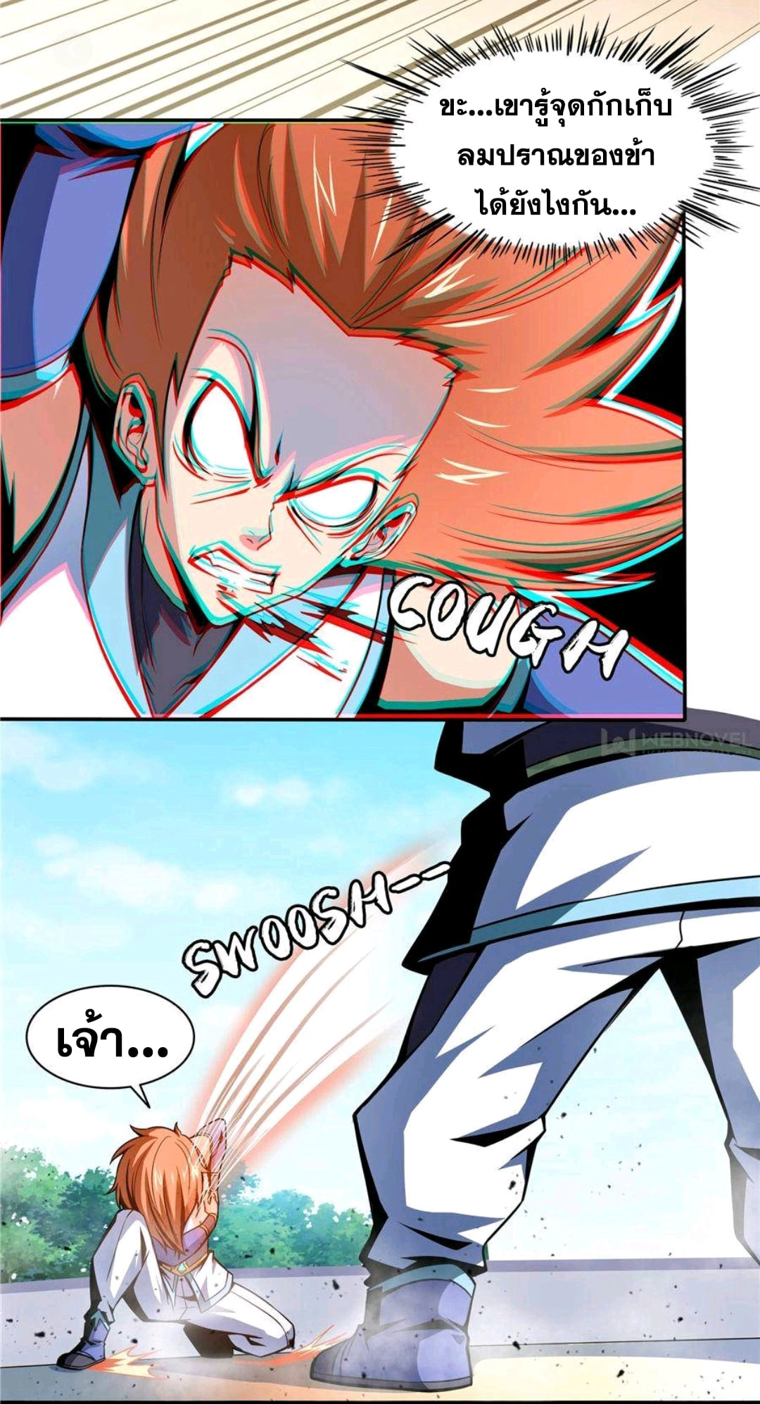 Library Of Heaven's Path ตอนที่ 52 หน้า 31