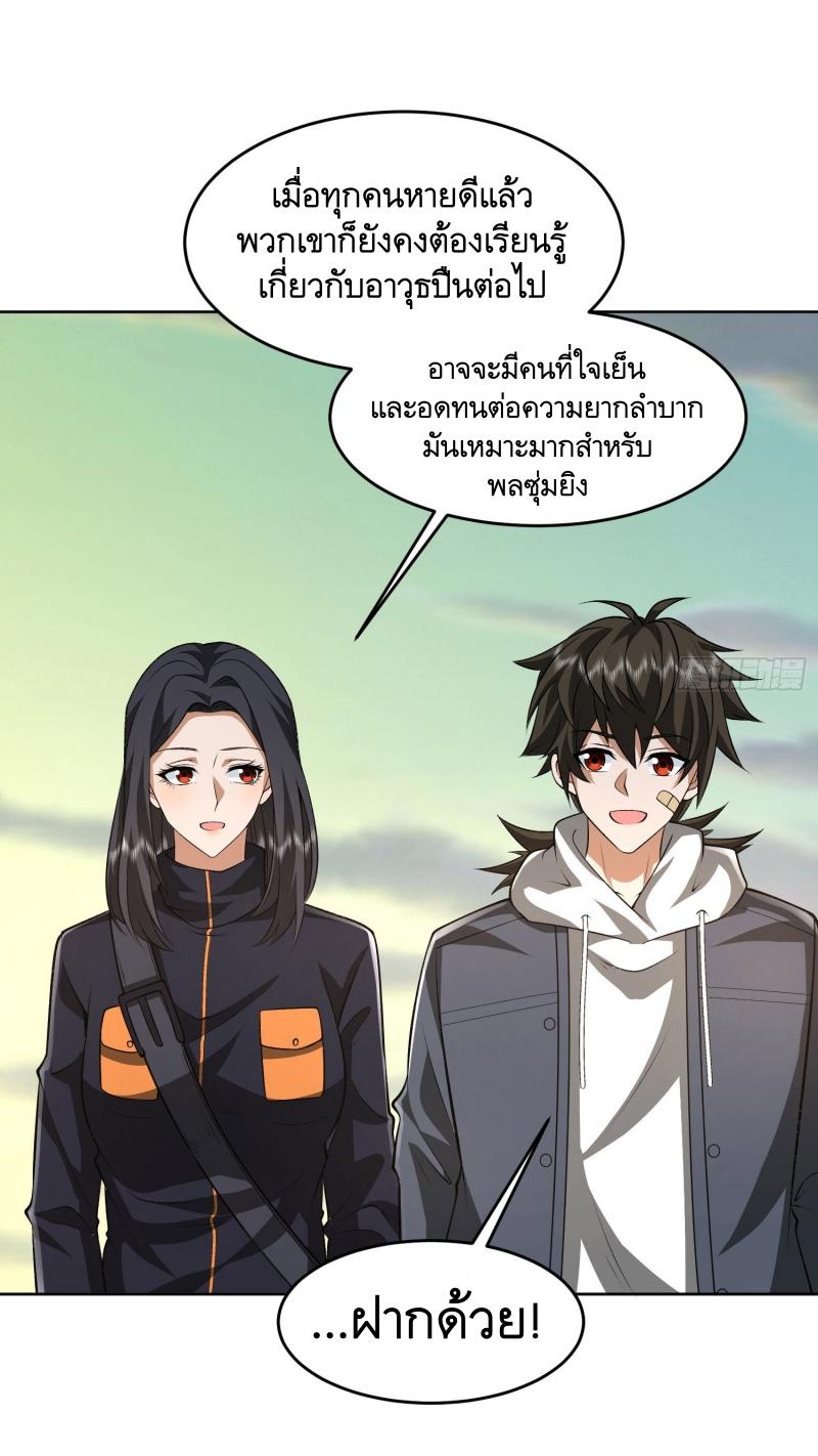 THE FIRST ORDER ตอนที่ 177 หน้า 30