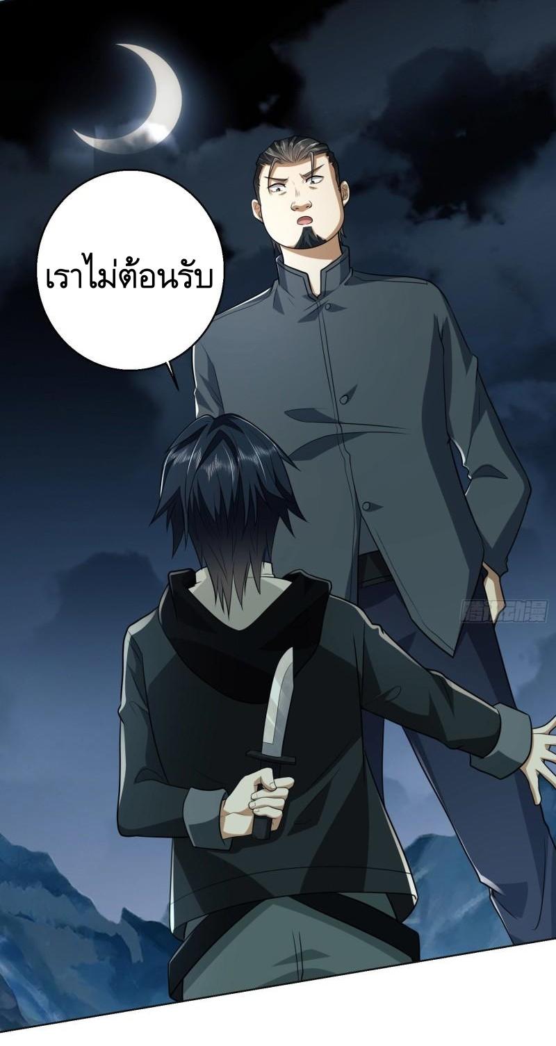 THE FIRST ORDER ตอนที่ 140 หน้า 22