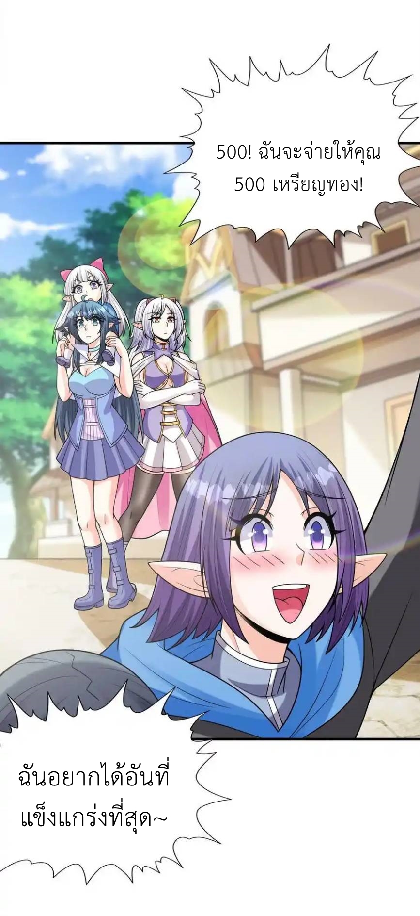 My Harem Is Entirely Female Demon Villains ตอนที่ 61 หน้า 30