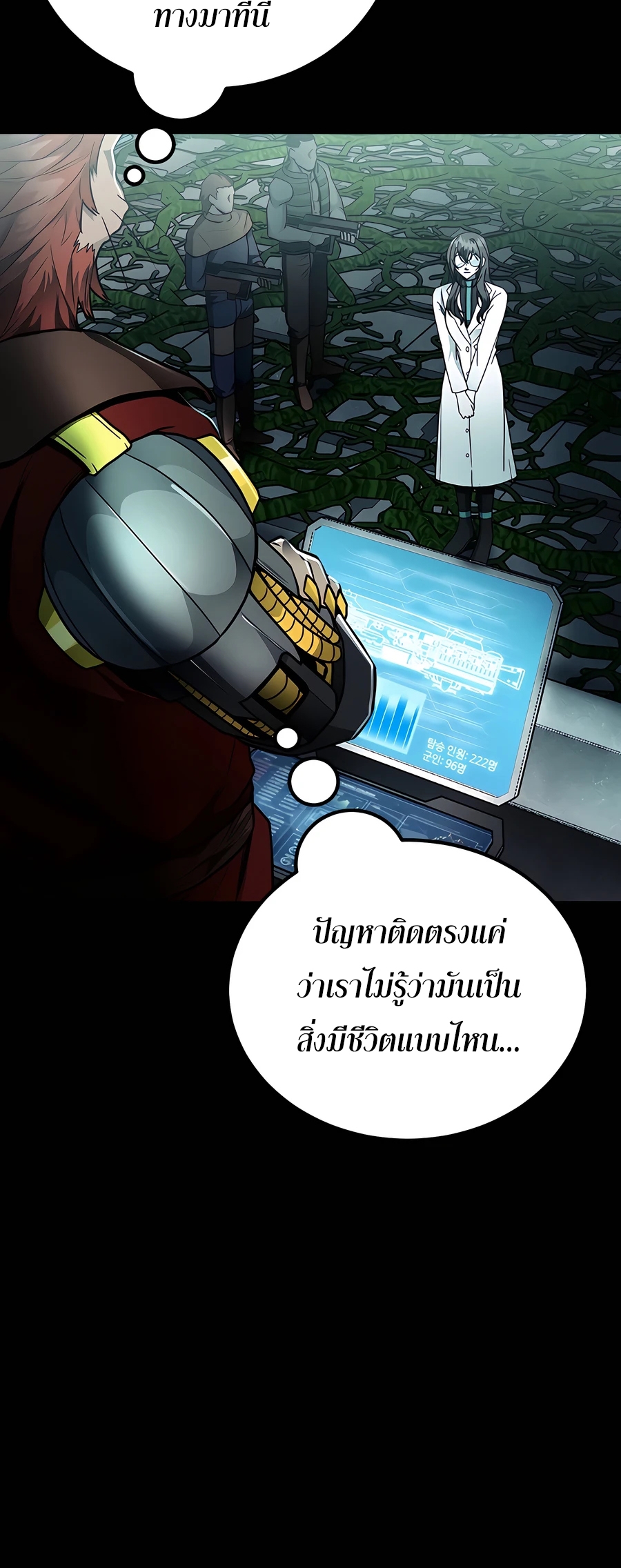 ฉันกลายเป็นสัตว์ประหลาดต่างดาวที่เติบโตได้ ตอนที่ 20 หน้า 32