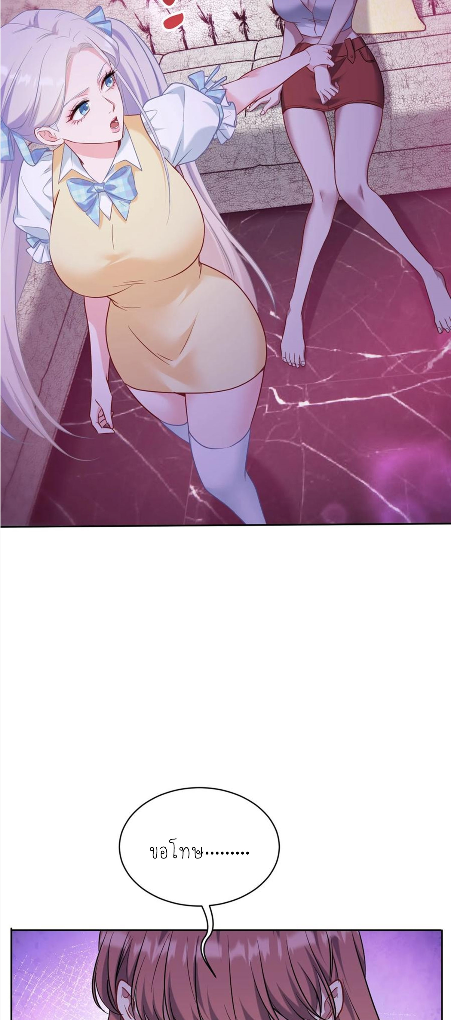 ผมไปเกาะสาวสวยกิน, แต่ตอนนี้ฉันเป็นคนร่ำรวยแล้ว~ ตอนที่ 138 หน้า 45