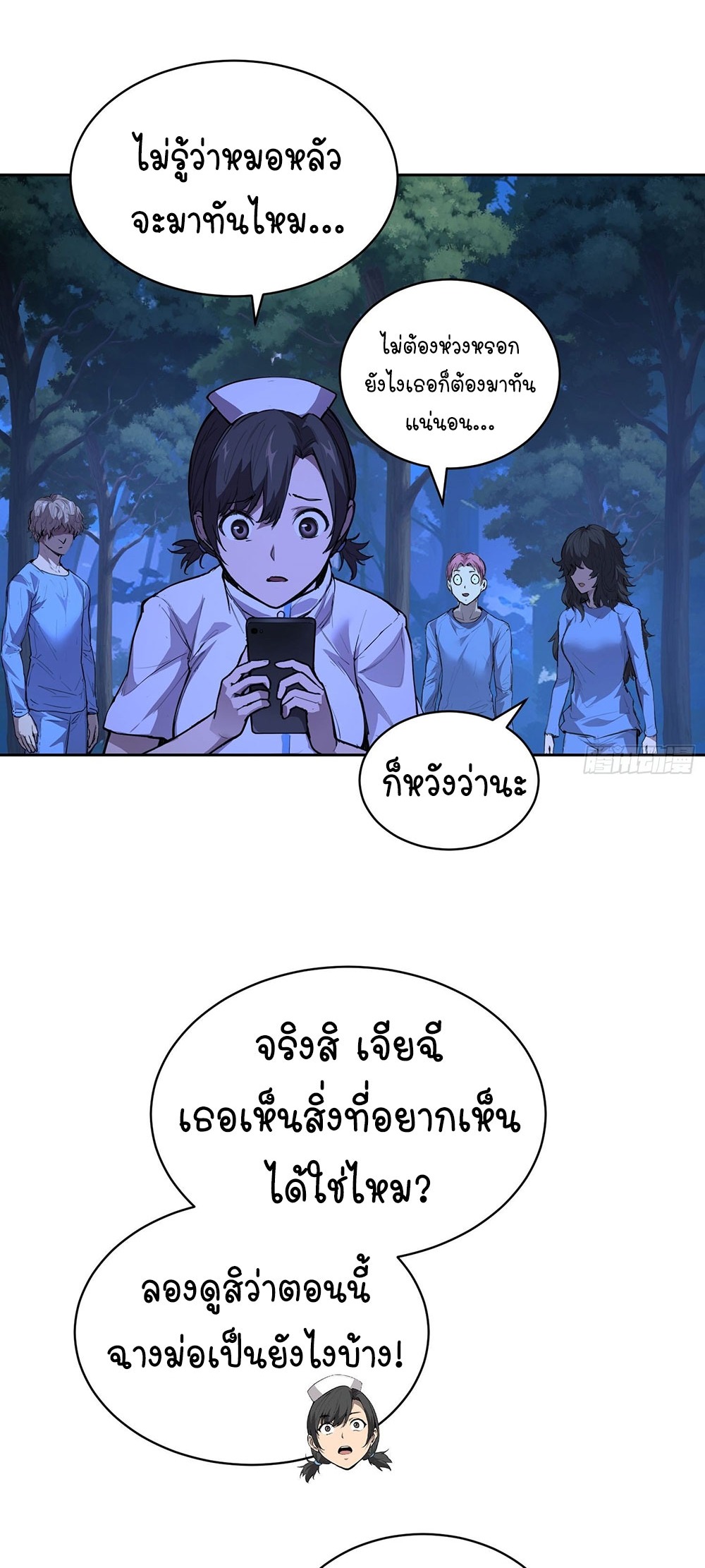 [Emo] Mood Disorder | โรคอารมณ์ คนคลั่งแดนวิปลาส ตอนที่ 23 หน้า 32