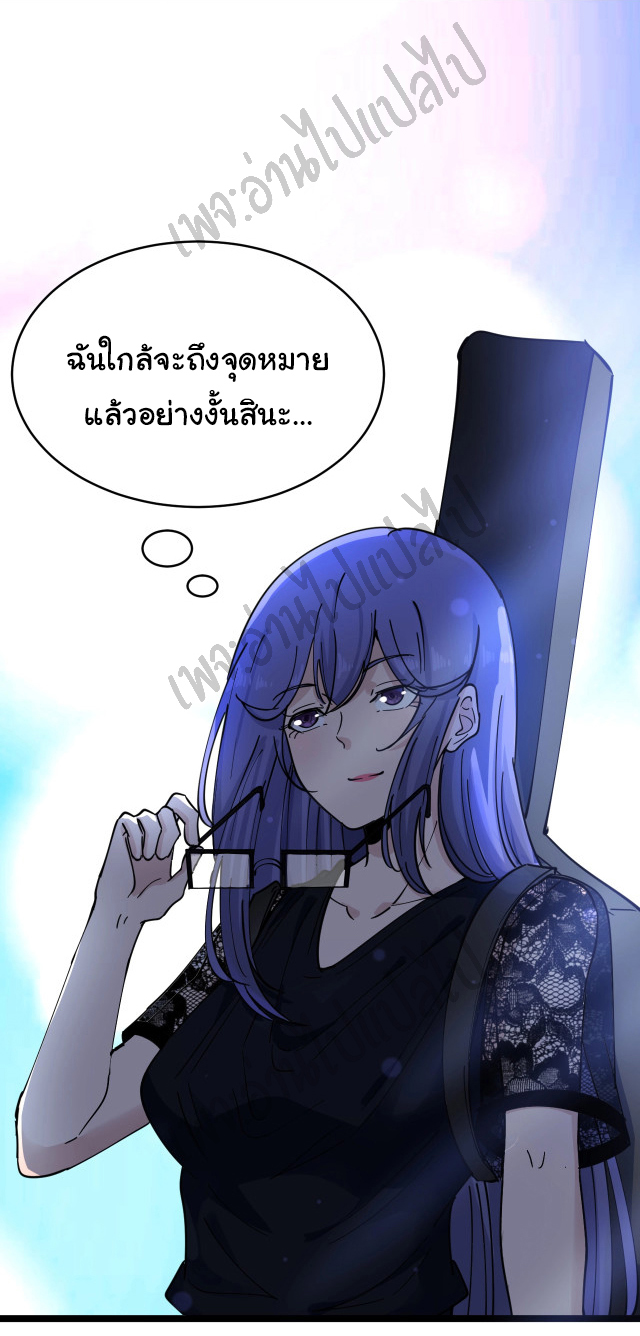 Sanjie Taobao Store ระบบร้านค้าเทพเจ้า ตอนที่ 106 หน้า 31