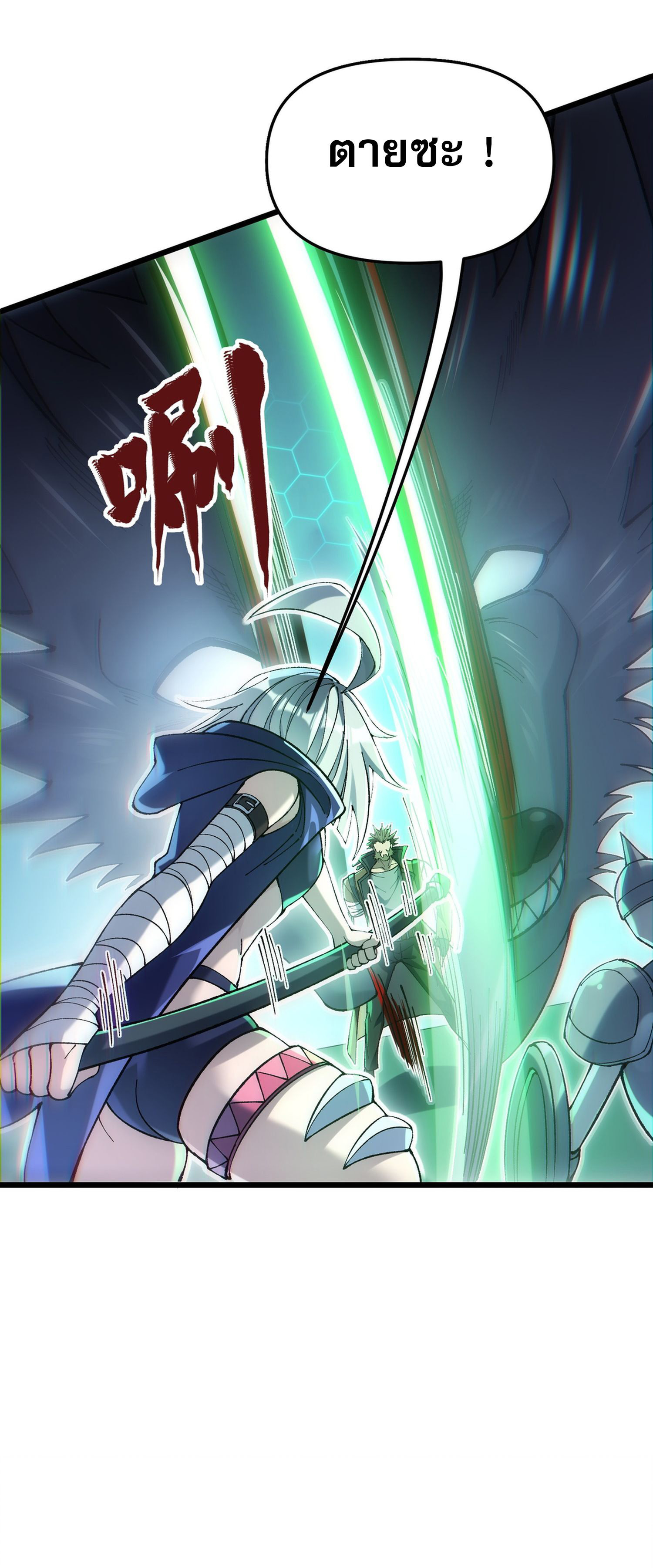 การ์ดของฉันไร้เทียมทาน ตอนที่ 4 หน้า 70