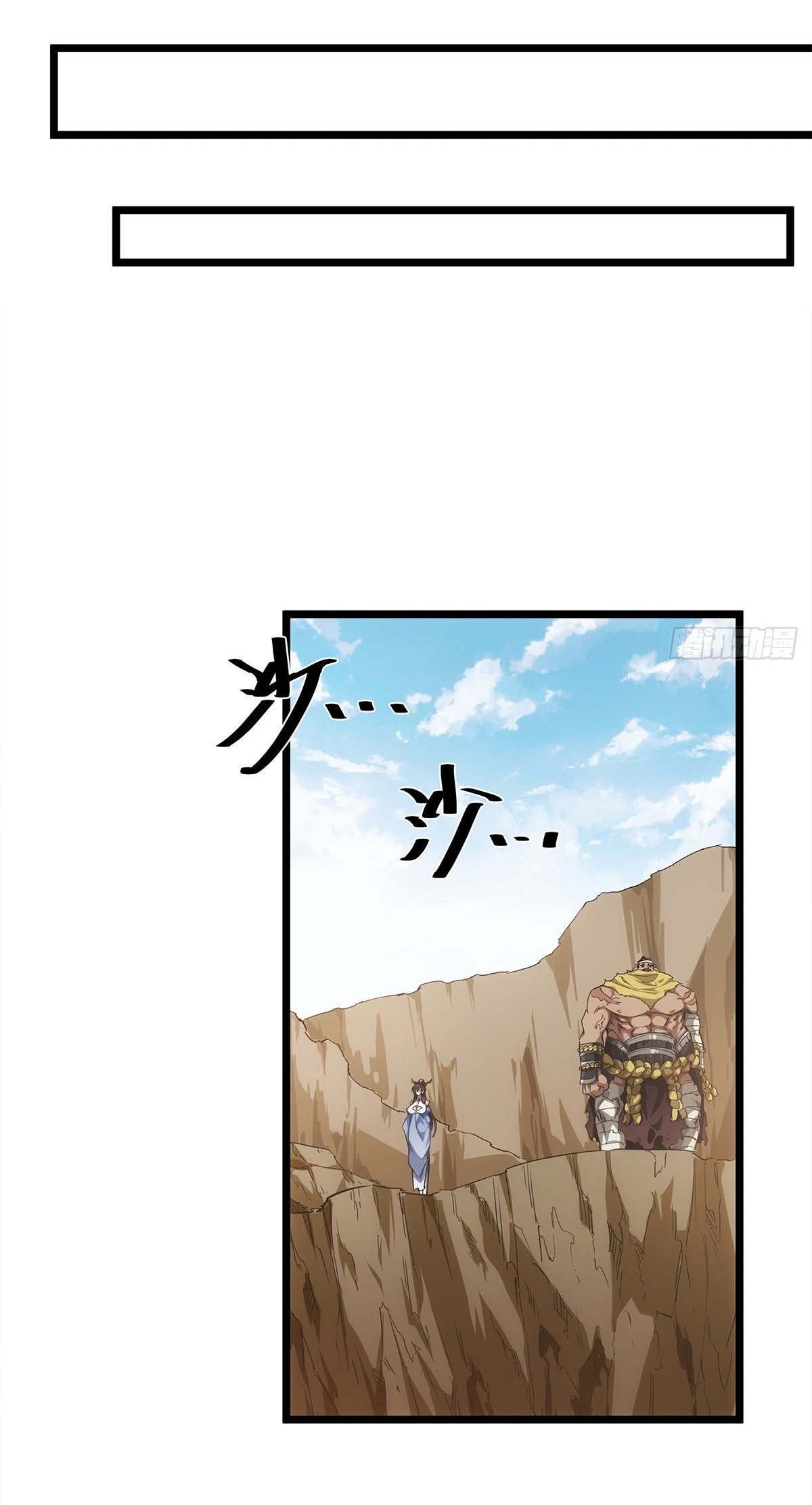 Demon Emperor ตอนที่ 16 หน้า 16