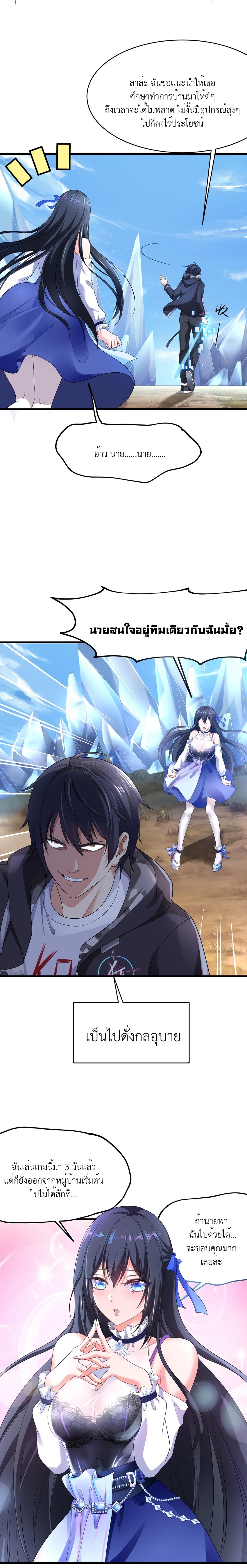 King of Hell ราชาแห่งยมโลก ตอนที่ 4 หน้า 8