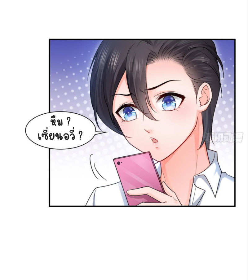 (ชนจีน)Perfect Secret Love The Bad New Wife Is a Little Sweet ตอนที่ 78 หน้า 14