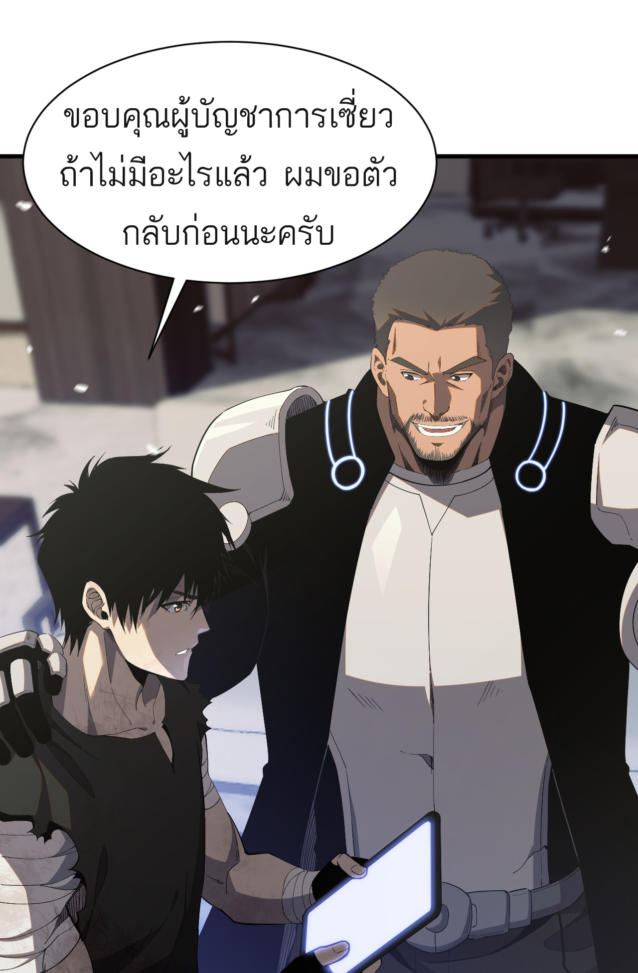 ระบบดาบพระเจ้าวันสิ้นโลก Doomsday Sword God ตอนที่ 3 หน้า 29