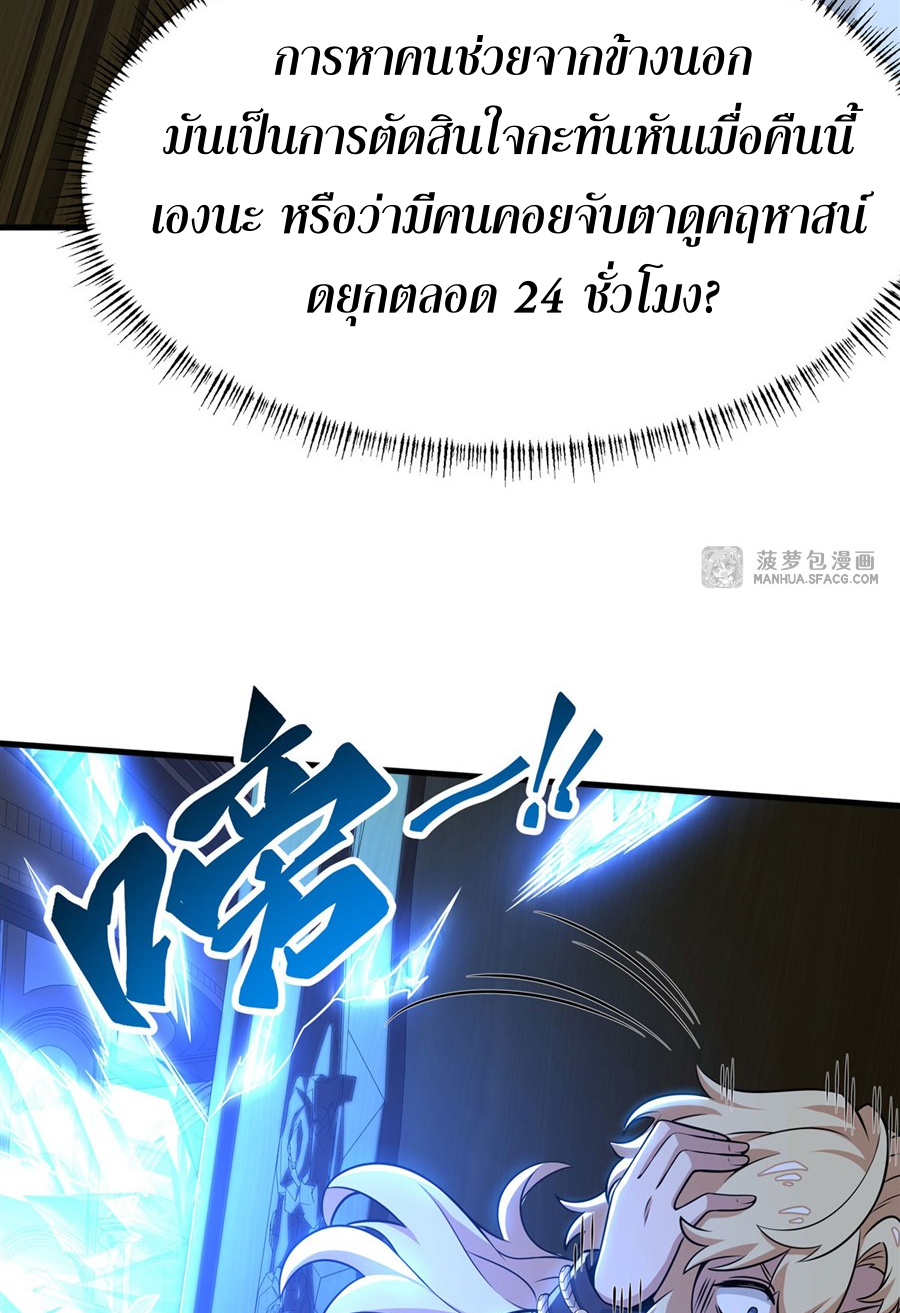 ตัวร้ายผมทองในนิยายตัวเอกหญิงสุดแกร่งก็อยากมีความสุข ตอนที่ 10 หน้า 23