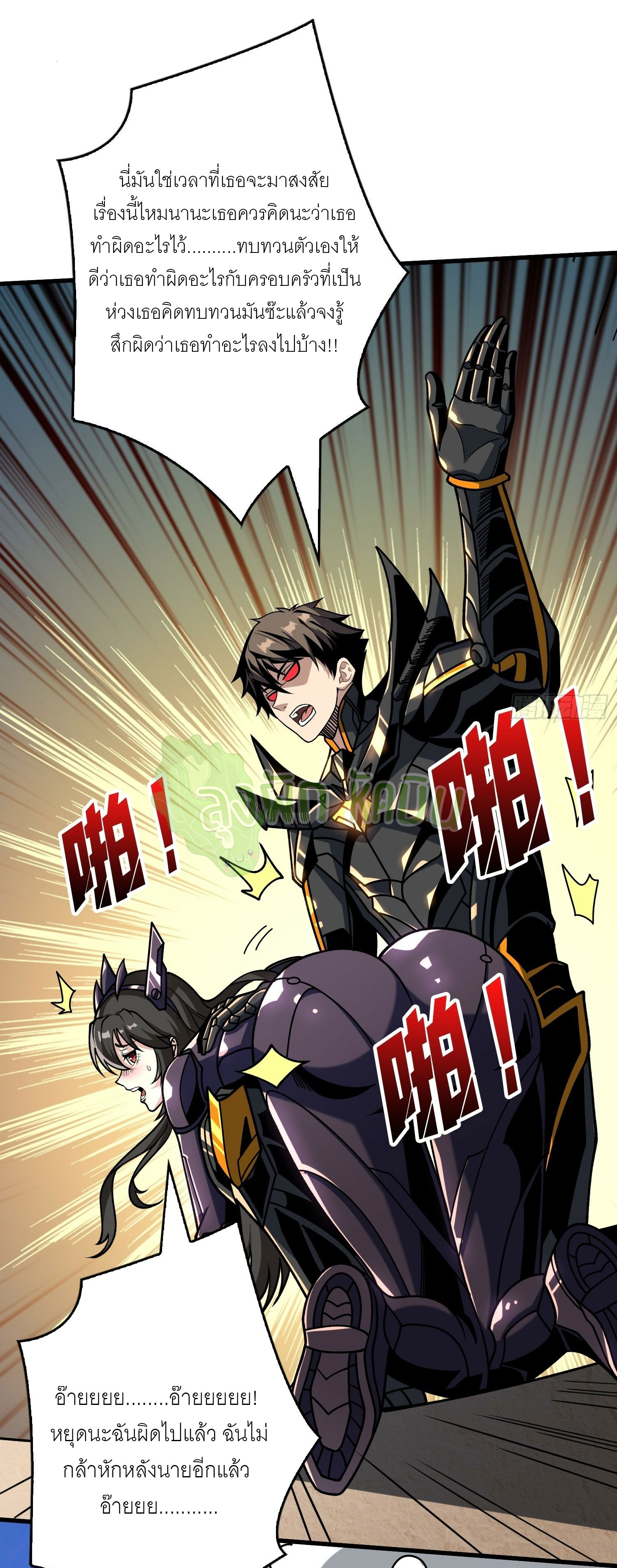 (ชนจีน) IT STARTS WITH A KINGPIN ACCOUNT - จุติจอมราชัน ตอนที่ 420 หน้า 13