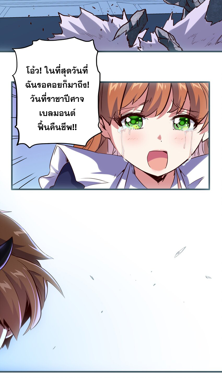 Training With The Demon King ตอนที่ 1 หน้า 60