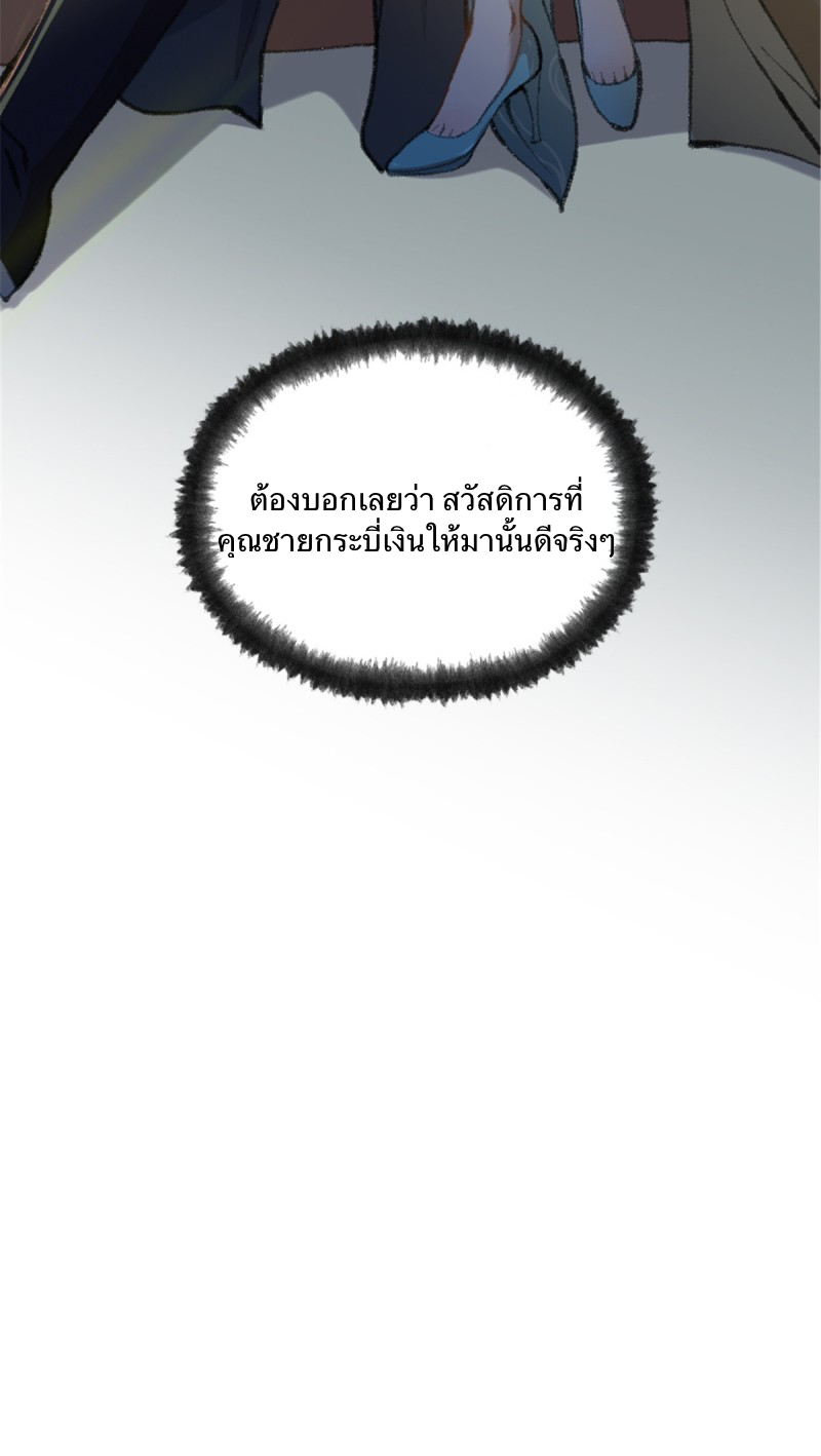 นักล่าปีศาจมือฉกรรจ์ ตอนที่ 19 หน้า 47