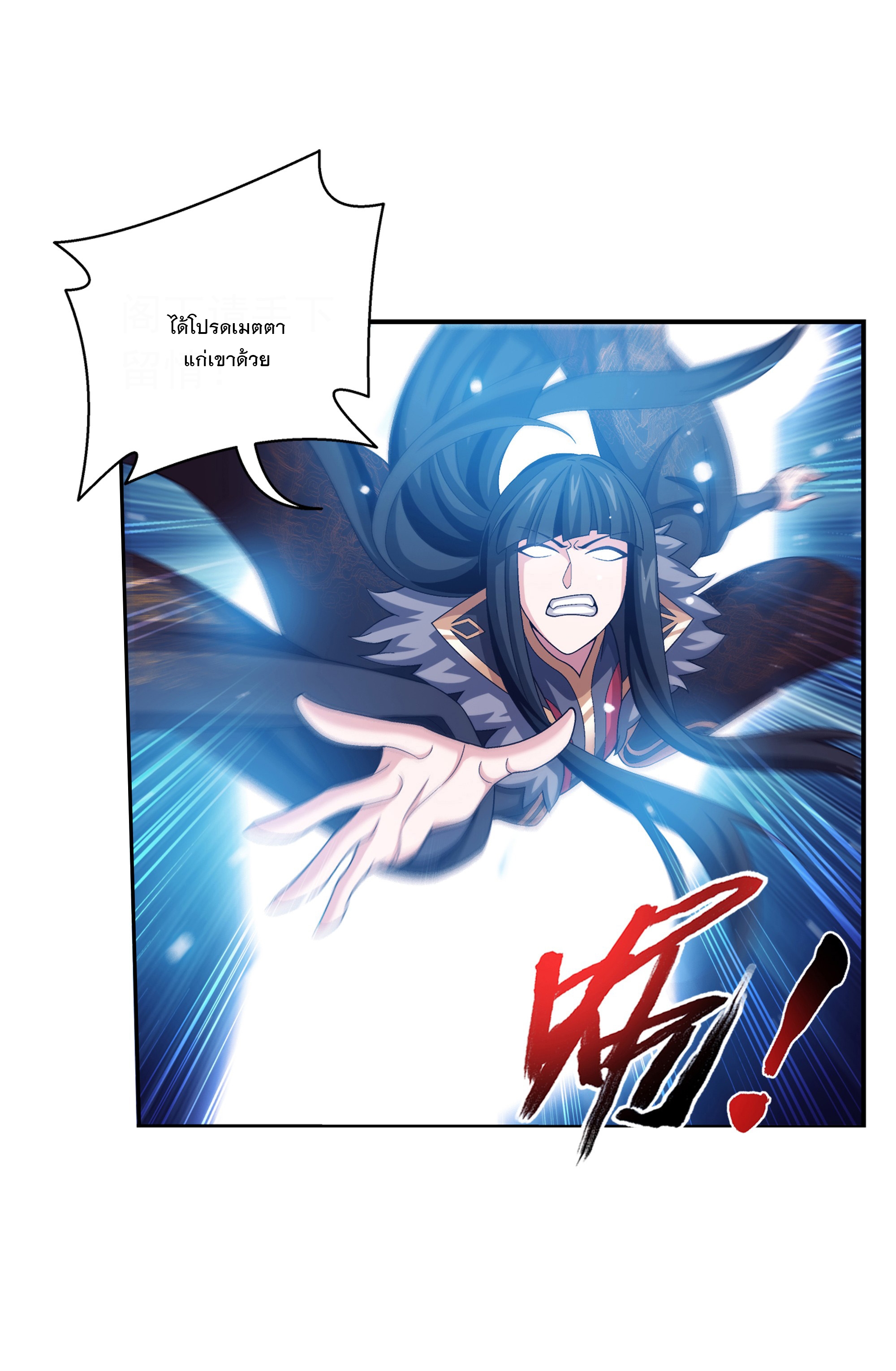 Da Zhu Zai ศึกปรมาจารย์สะท้านฟ้า (ชนจีน) ตอนที่ 294 หน้า 25