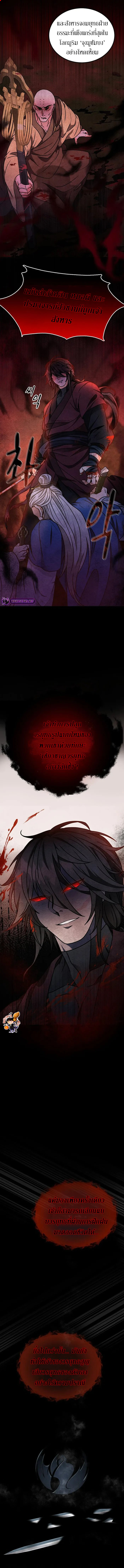 Sword Breaker ตอนที่ 1 หน้า 5