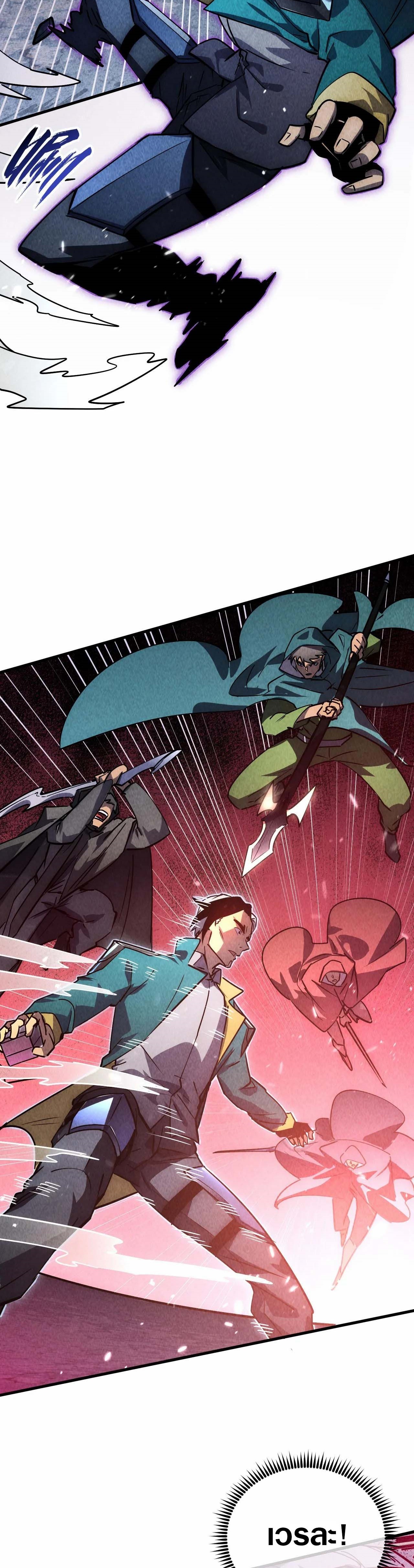 Rise From The Rubble |  เศษซากวันสิ้นโลก ตอนที่ 180 หน้า 14