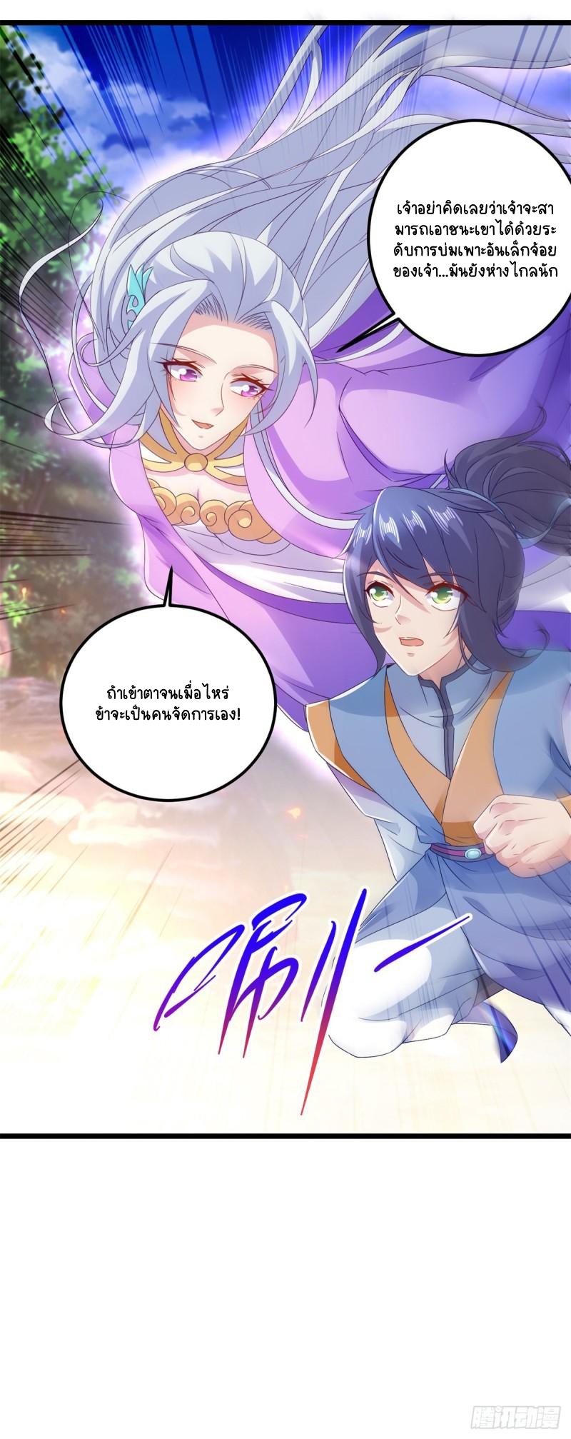 จักรพรรดิวิญญาณศักดิ์สิทธิ์ (ทันจีน) ตอนที่ 164 หน้า 4