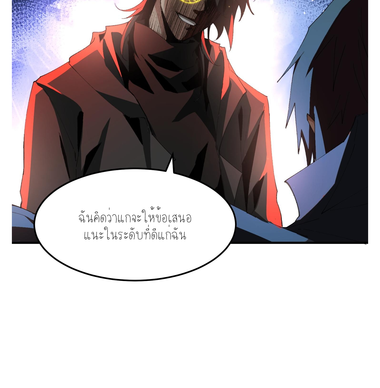 ฉันเป็นปีศาจในดวงดาว ตอนที่ 1 หน้า 78
