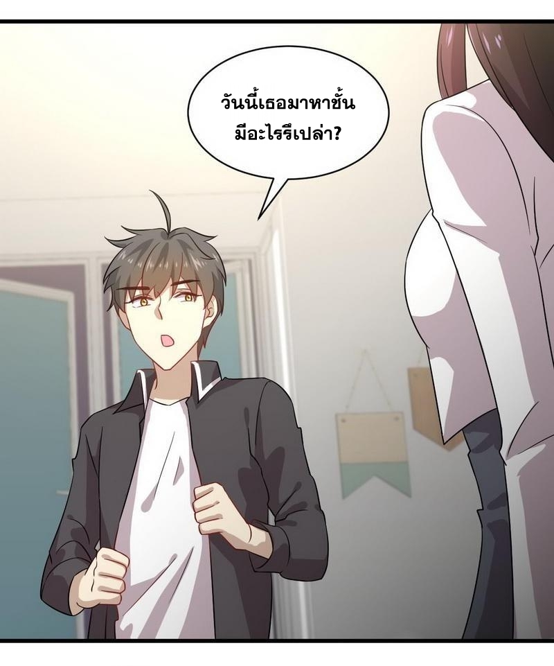 Immortal Swordsman in The Reverse World ข้าเซียนกระบี่ไม่เกาะสตรี ตอนที่ 53 หน้า 26