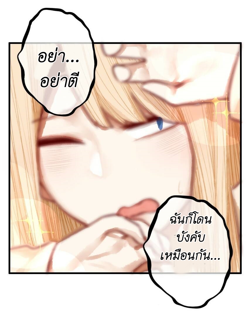 Read Miss, Don’t Livestream It! ตอนที่ 18 หน้า 24