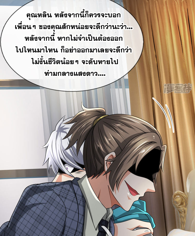 นครเซียนแห่งผู้ต่อต้านสวรรค์ ตอนที่ 72 หน้า 18