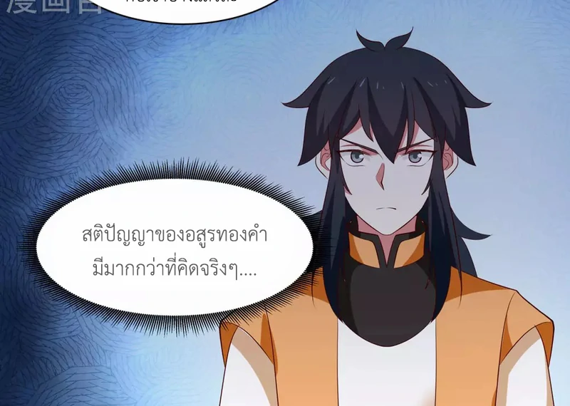 Chaos Alchemist (วิบัติการณ์เทพเซียนโอสถ) ตอนที่ 157 หน้า 18