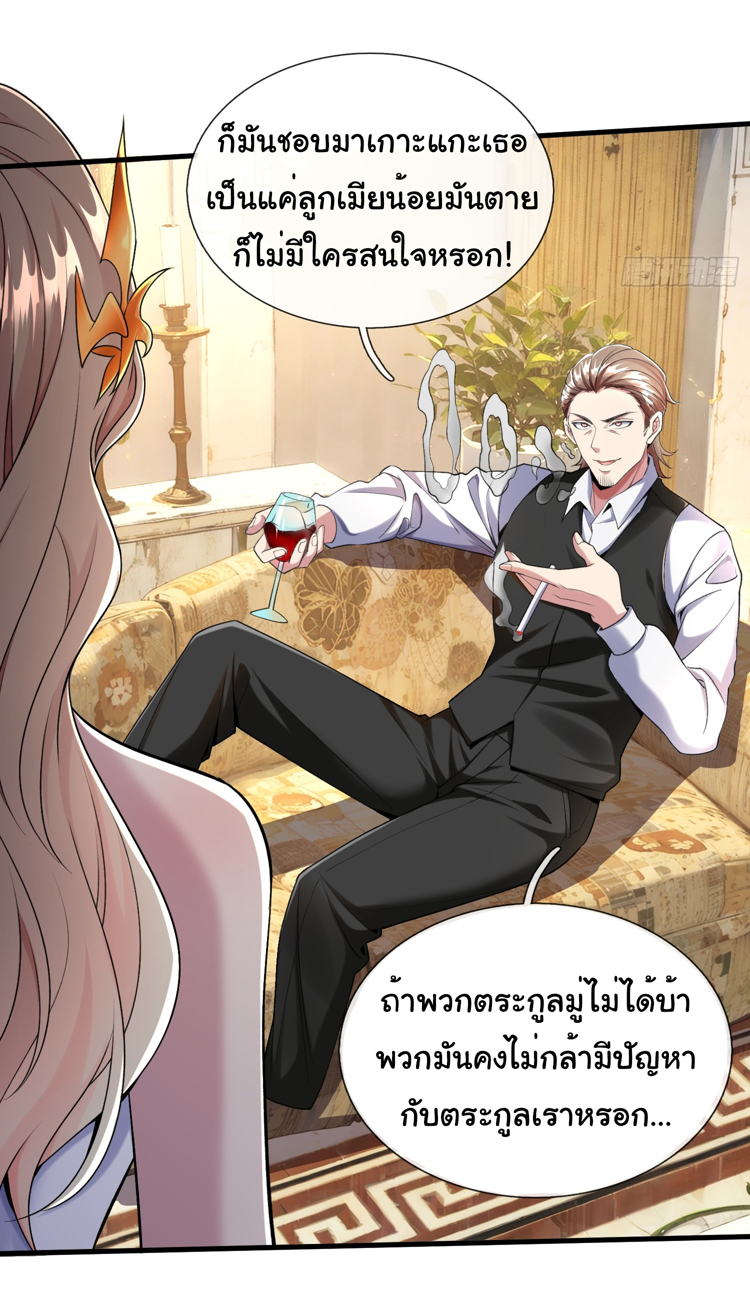 The god of war is reborn to avenge ตอนที่ 87 หน้า 7