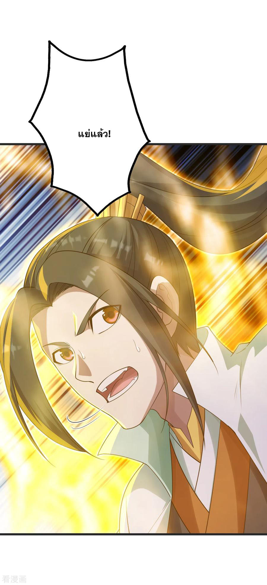 เทพอสูรสยบฟ้า ตอนที่ 134 หน้า 3