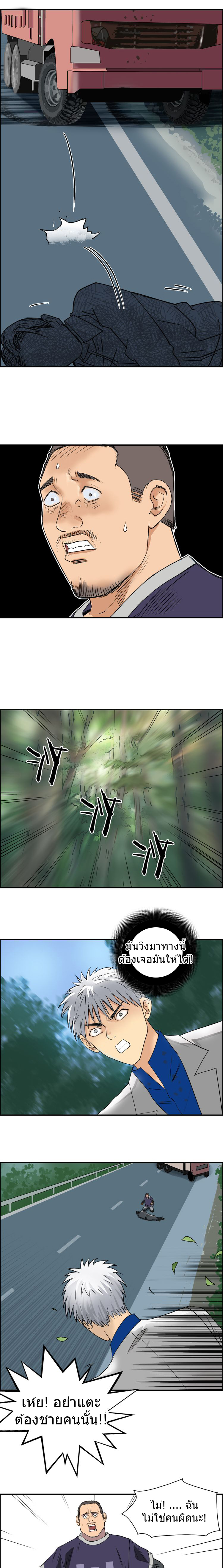 Super Cube ตอนที่ 80 หน้า 12