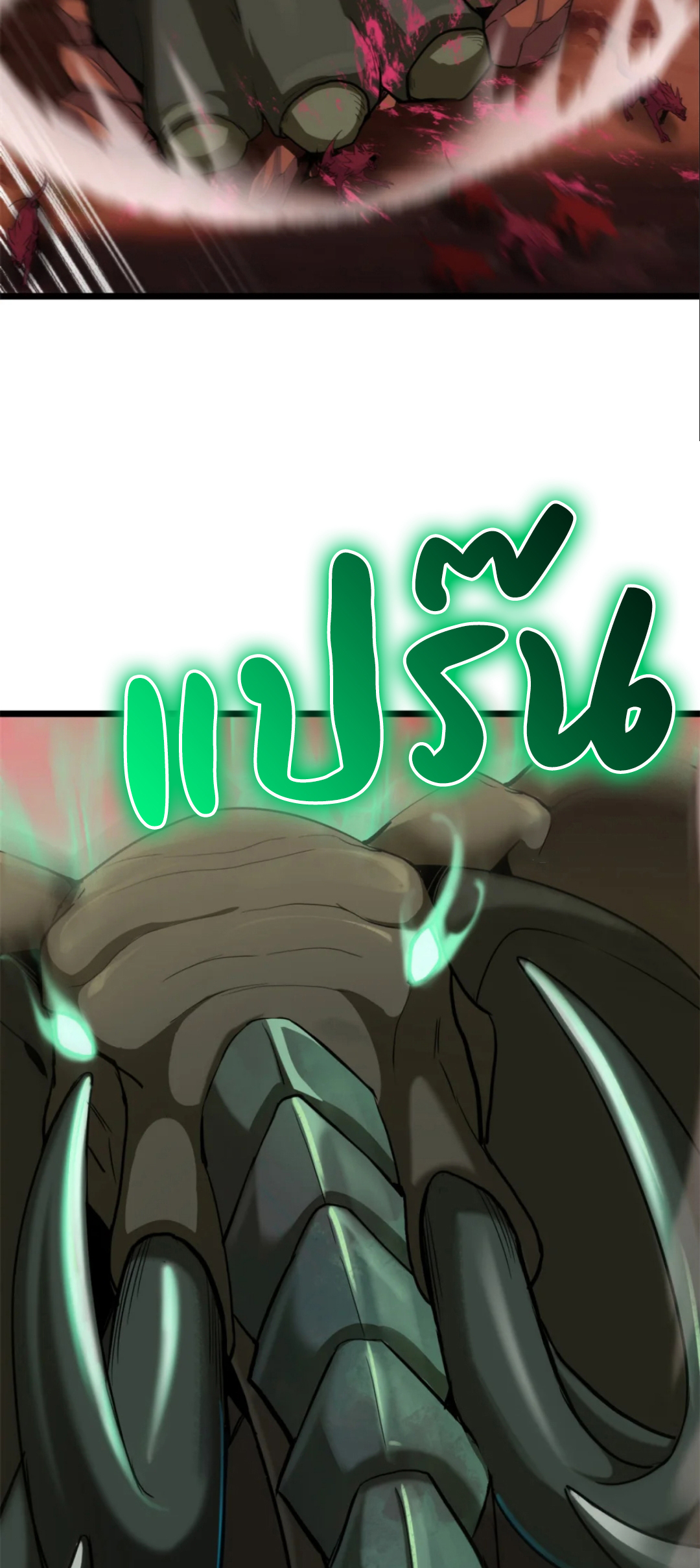 โคตรเทพร้านสัตว์อสูร ตอนที่ 146 หน้า 3