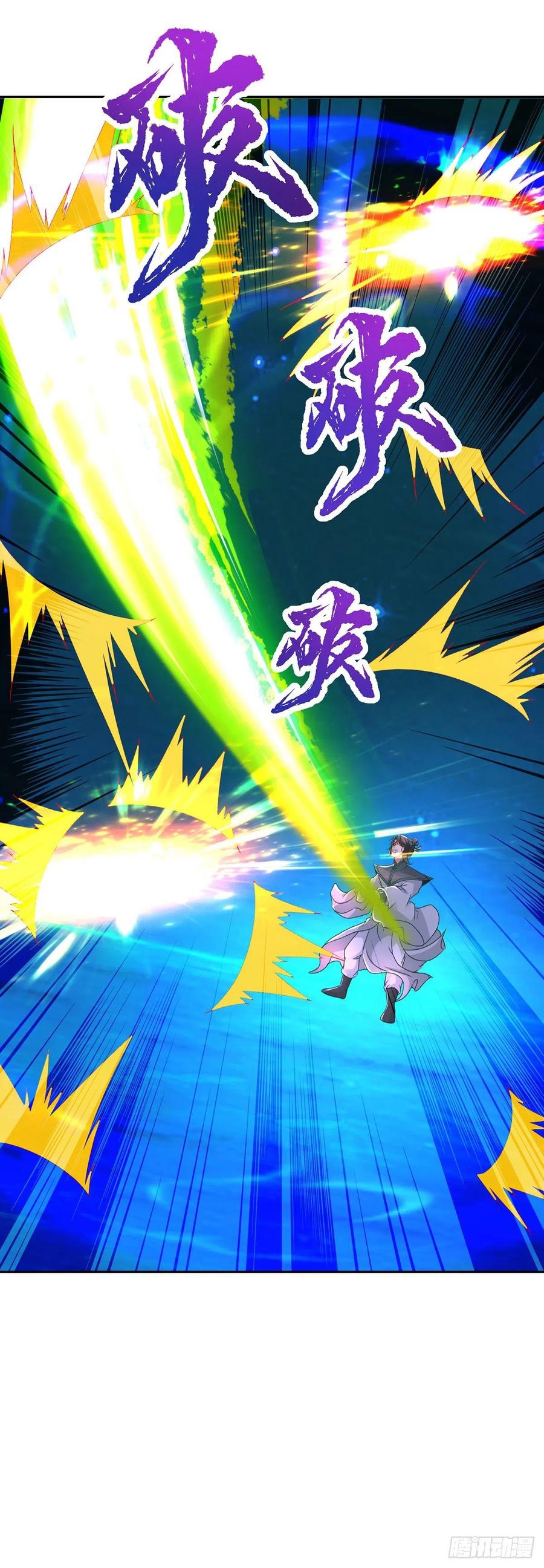 จักรพรรดิวิญญาณศักดิ์สิทธิ์ (ทันจีน) ตอนที่ 234 หน้า 4