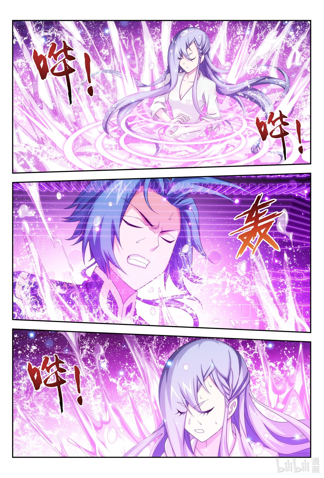 Da Zhu Zai ศึกปรมาจารย์สะท้านฟ้า (ชนจีน) ตอนที่ 259 หน้า 10