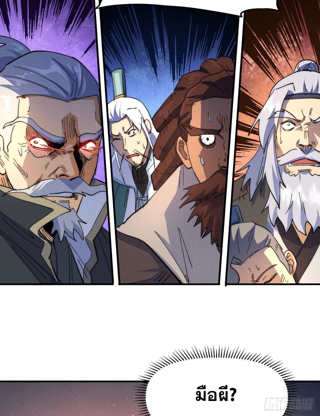 ตูข้านี่แหละเทพ (ทันจีน) ตอนที่ 104 หน้า 20