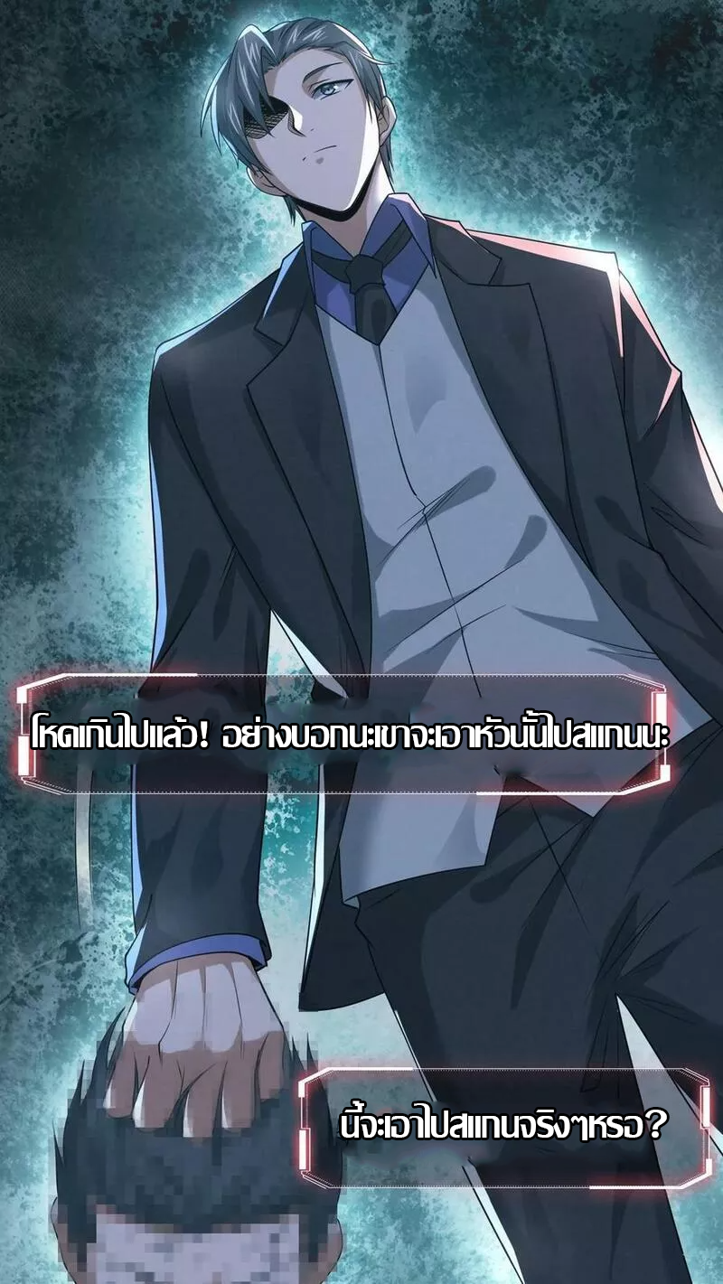 Overly Ferocious of Being Cautious ตอนที่ 42 หน้า 14