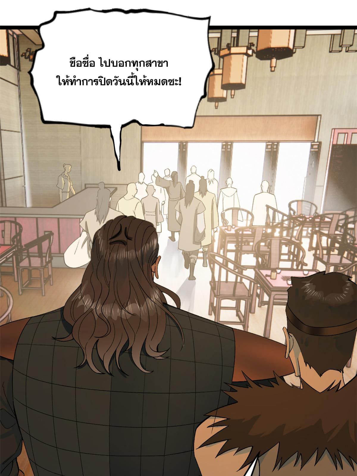 ลูกเขยที่แกร่งสุดในปฐพี (ทันจีน) ตอนที่ 26 หน้า 36