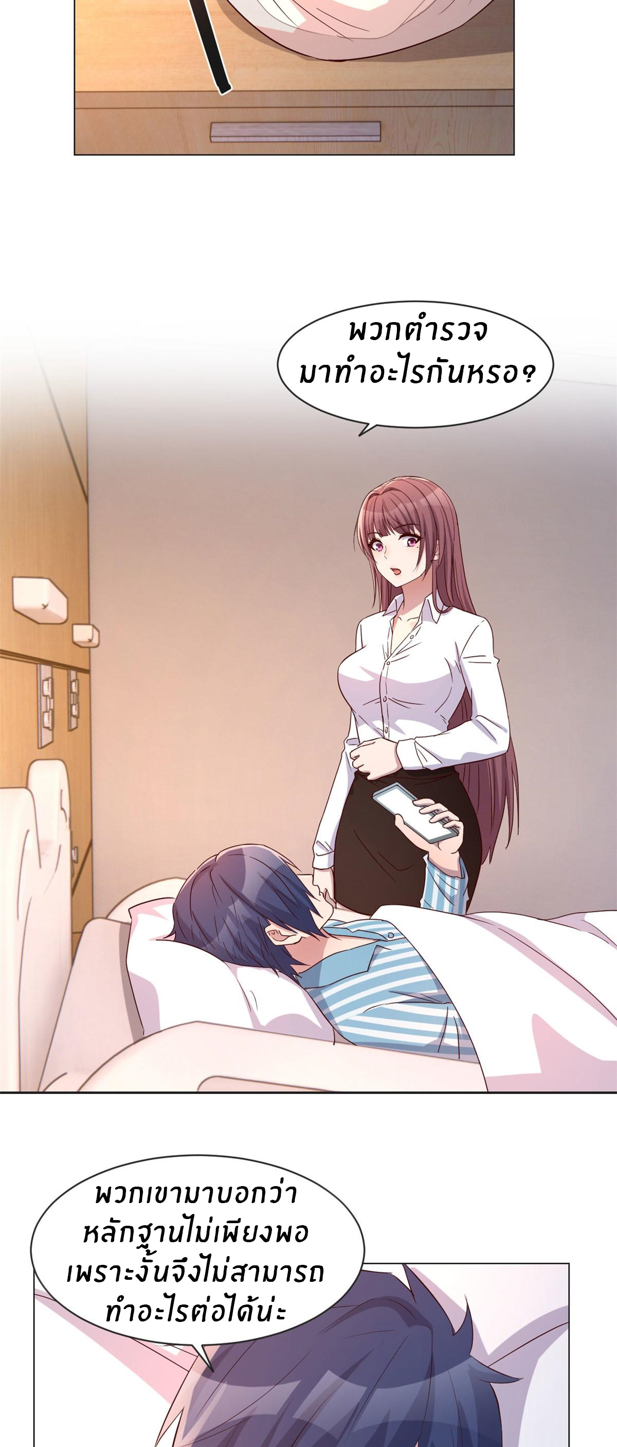 พี่สาวอยากเล่นคุณ ตอนที่ 80 หน้า 11