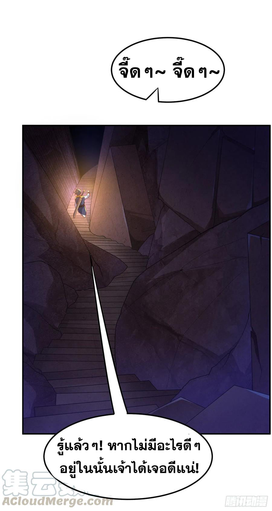 Wu ni ตอนที่ 129 หน้า 19