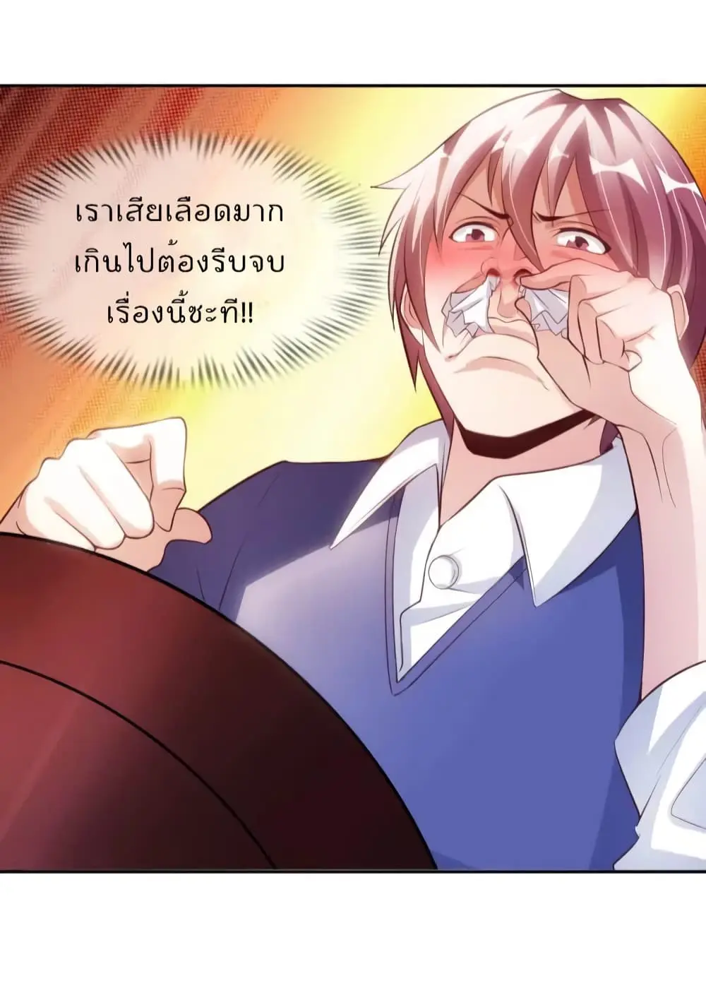 ฉันเป็นอัจฉริยะที่ไม่มีใครเอาชนะได้ ตอนที่ 17 หน้า 23